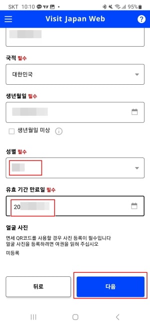 비지트재팬 웹