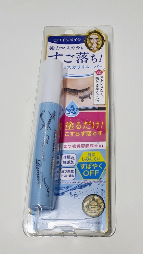 마스카라 쉽게 지우는 법