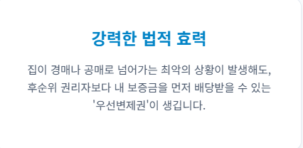 확정일자 받는법
