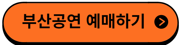 예매하기