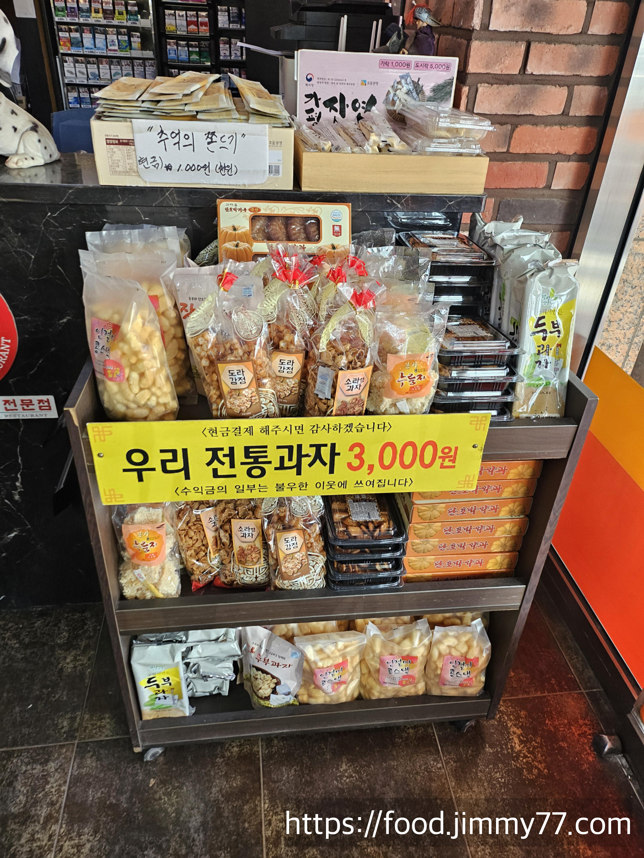 철원양평해장국