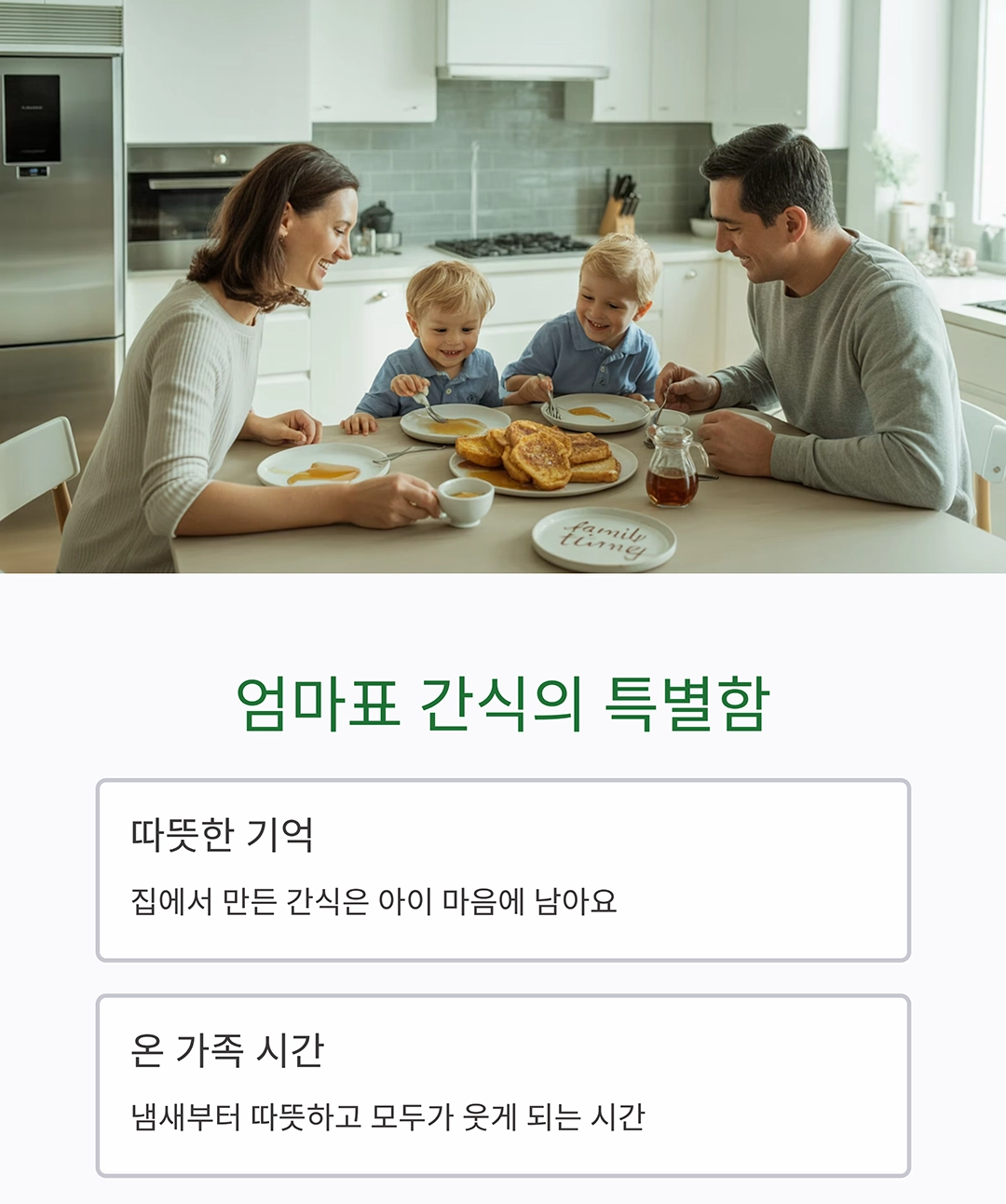 바삭하고 촉촉한 식빵프렌치토스트, 아이 간식으로 딱이야!
