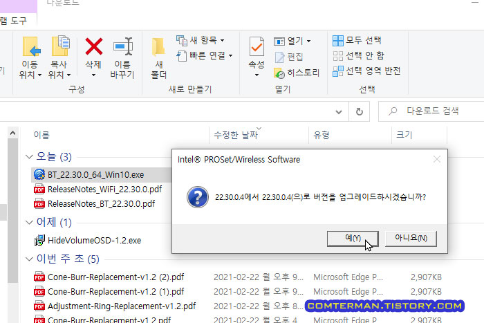 설치한 드라이버 파일 재설치 삭제
