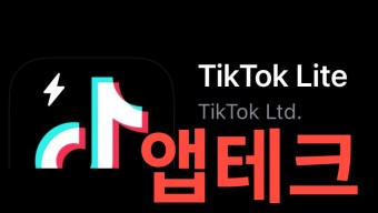 돈버는 앱테크