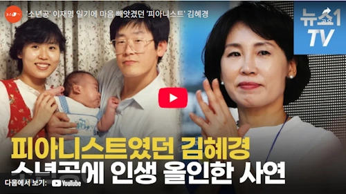 이재명 부인 김혜경 결혼 스토리