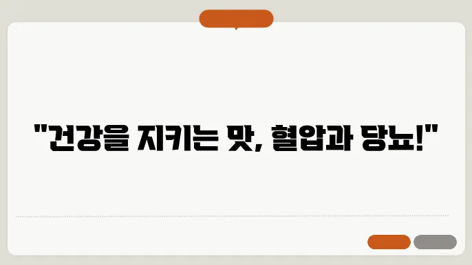 혈압 조절에 도움이 되는 채소