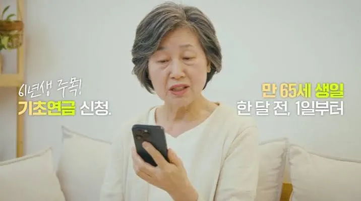 기초연금 모의계산
