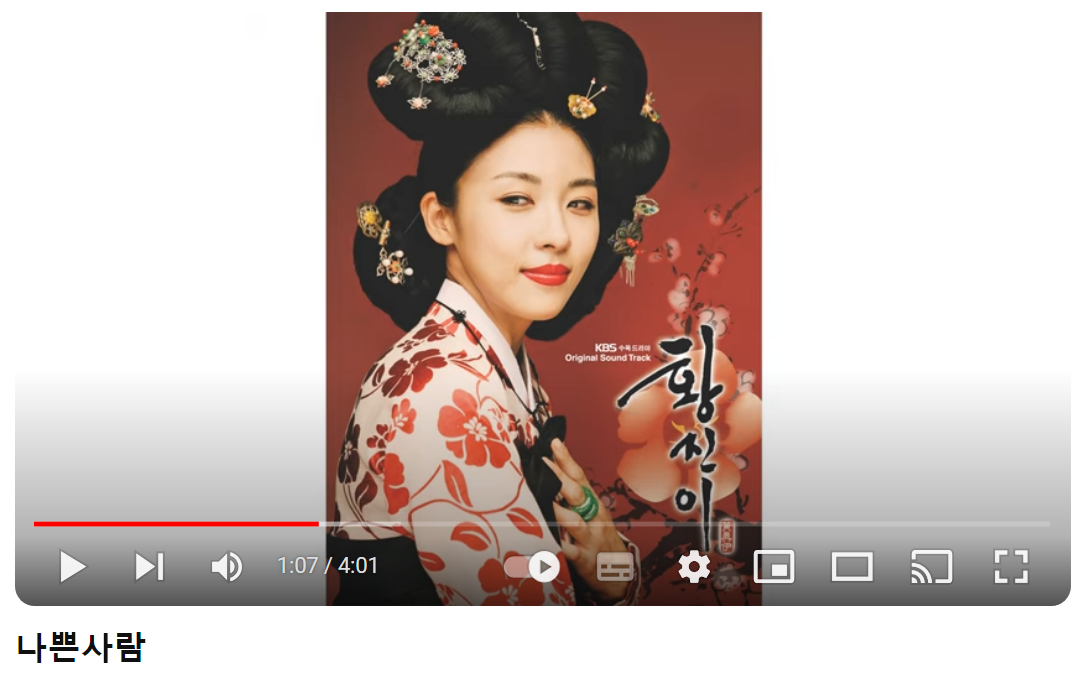 백지영-나쁜-사람