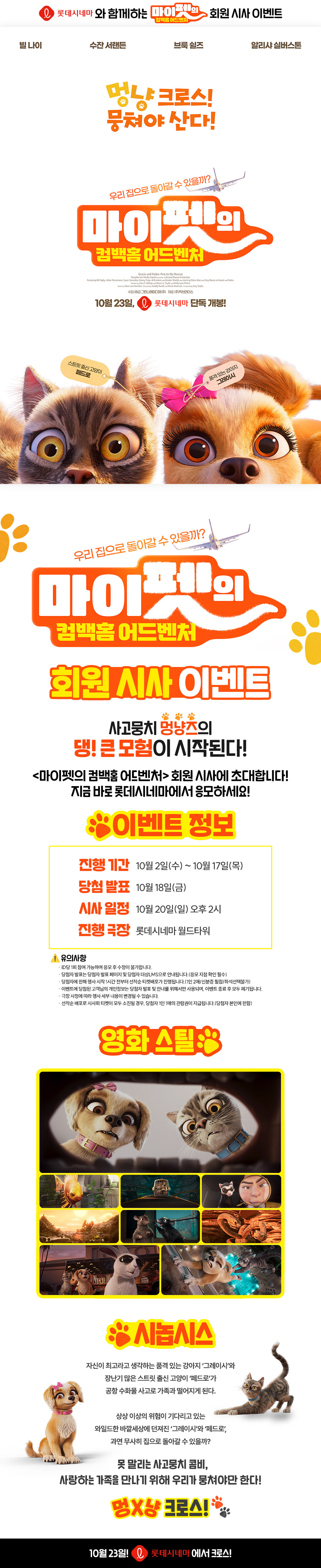 이벤트 상세 정보