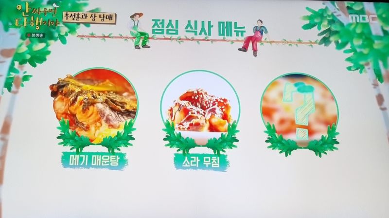 출처-안싸우면-다행이야-62회