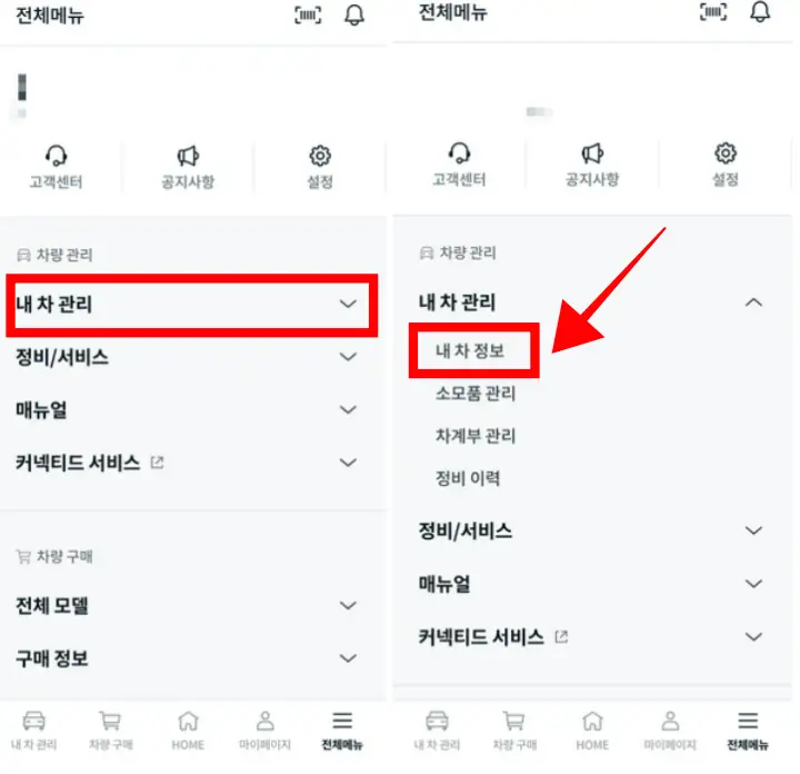 My-Kia-앱-내차관리-내차정보