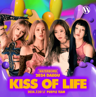 워터밤 대구 2024 티켓팅 가격 라인업 [예매]