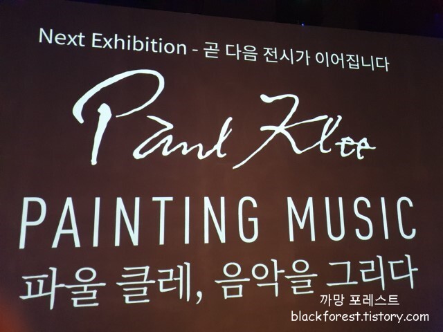 빛의 벙커 관람