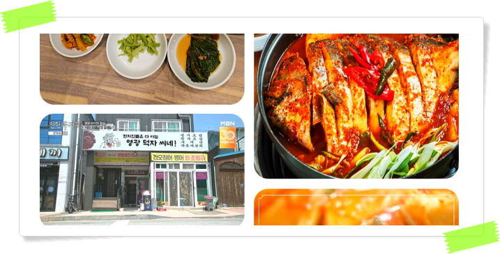 전현무계획2 영광 덕자뱃살회 덕자조림 후기