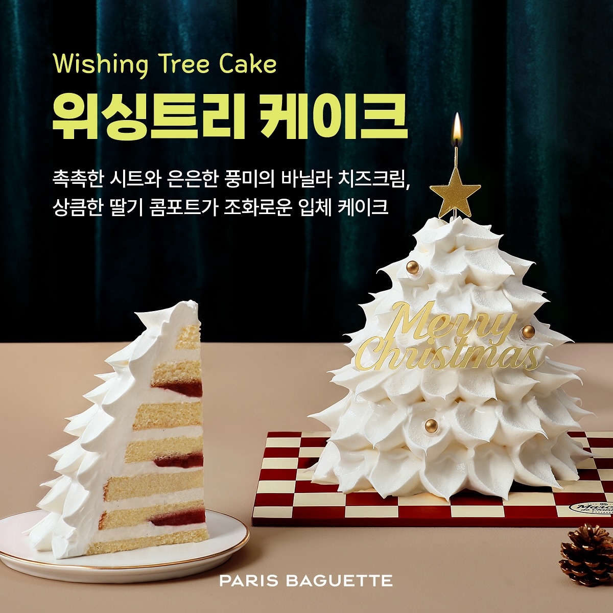 사전예약 케이크 안내