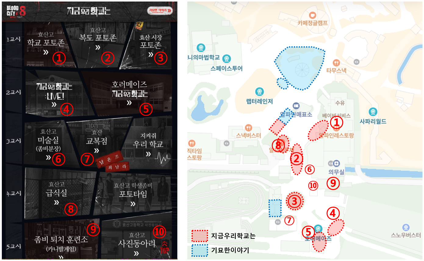 에버랜드-지금우리학교는-지도