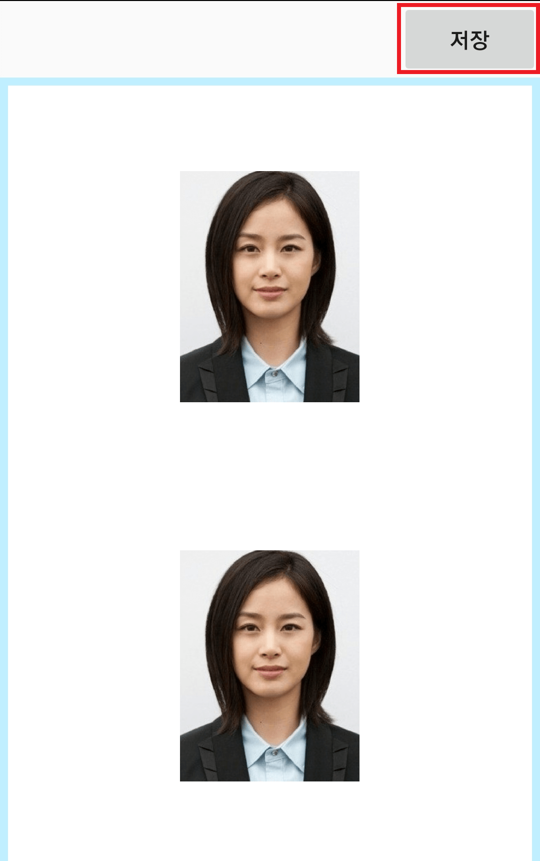 저장