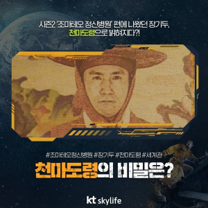 대탈출 시즌 5 레전드 다시보기