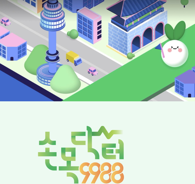 손목닥터 9988