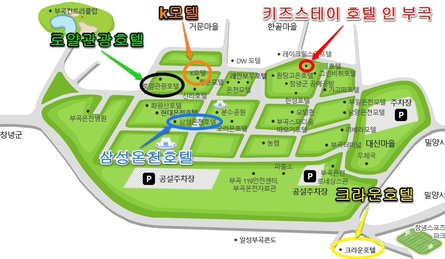 부곡온천수 효과