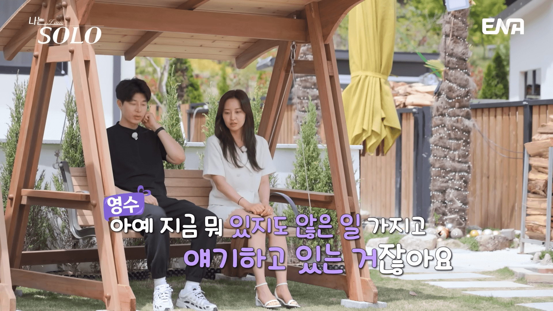 나는솔로 27기 영수 정숙 러브라인