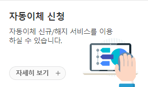 인터넷 지로납부