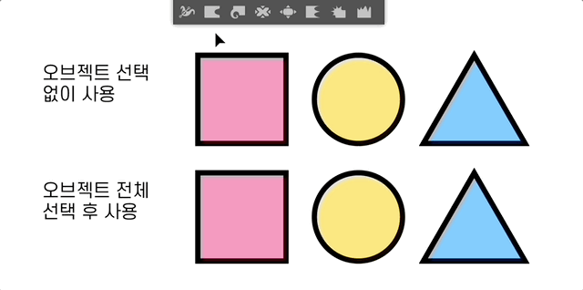 변형 도구 사용하기