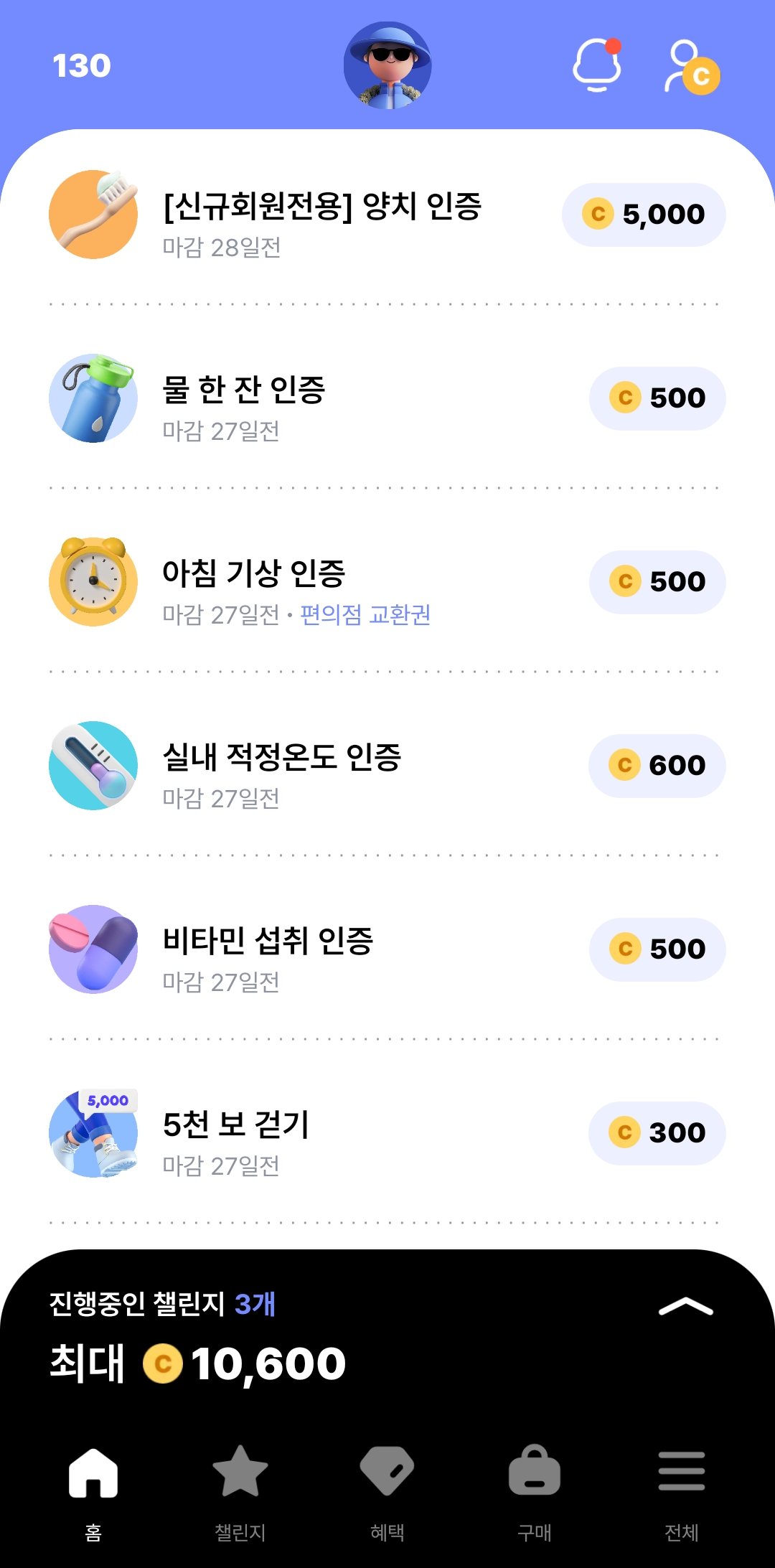 발로소득 도전 목록