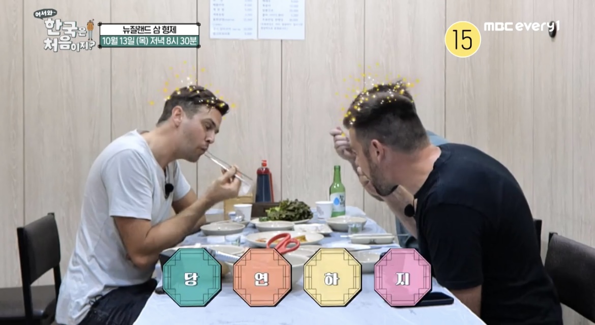 어서와한국은처음이지뉴질랜드삼형제해산물먹방사진