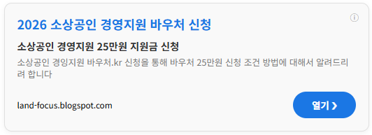 2026 소상공인 경영지원바추처