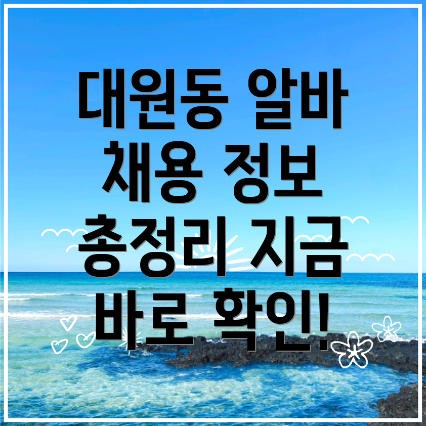 창원 알바