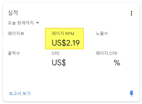 애드센스-실적-보드