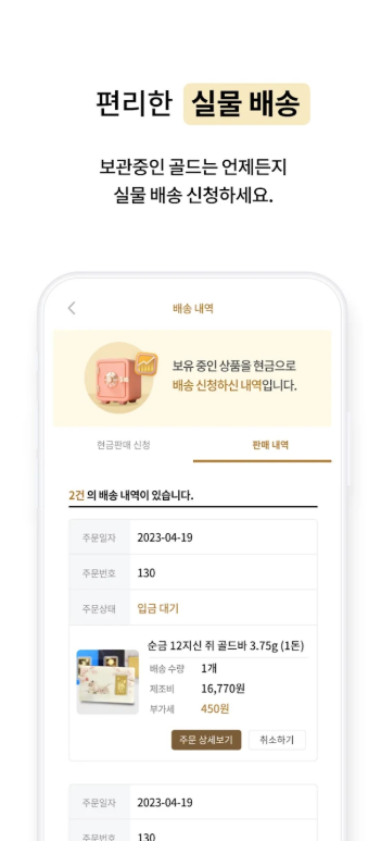 오늘의 금시세, 실시간 금 가격, 순금(24K), 18K, 14K 가격, GBK금거래소