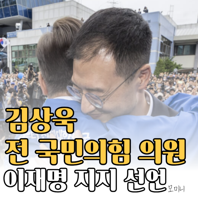 국민의힘 김상욱 의원 탈당 더불어민주당 입당