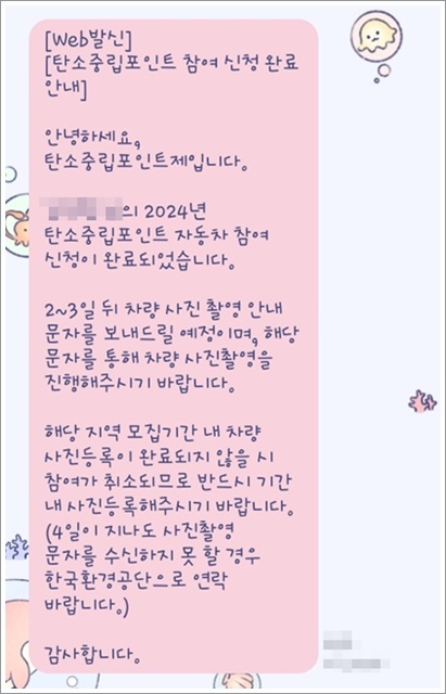 탄소중립포인트 자동차 홈페이지