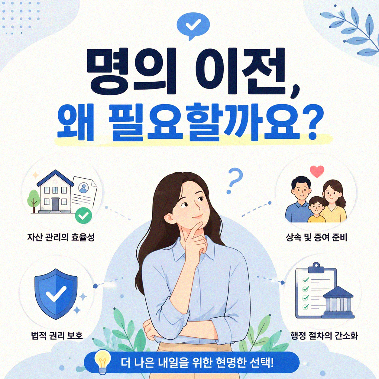 자동차 명의 바꿀 때 꼭 챙겨야 할 것들