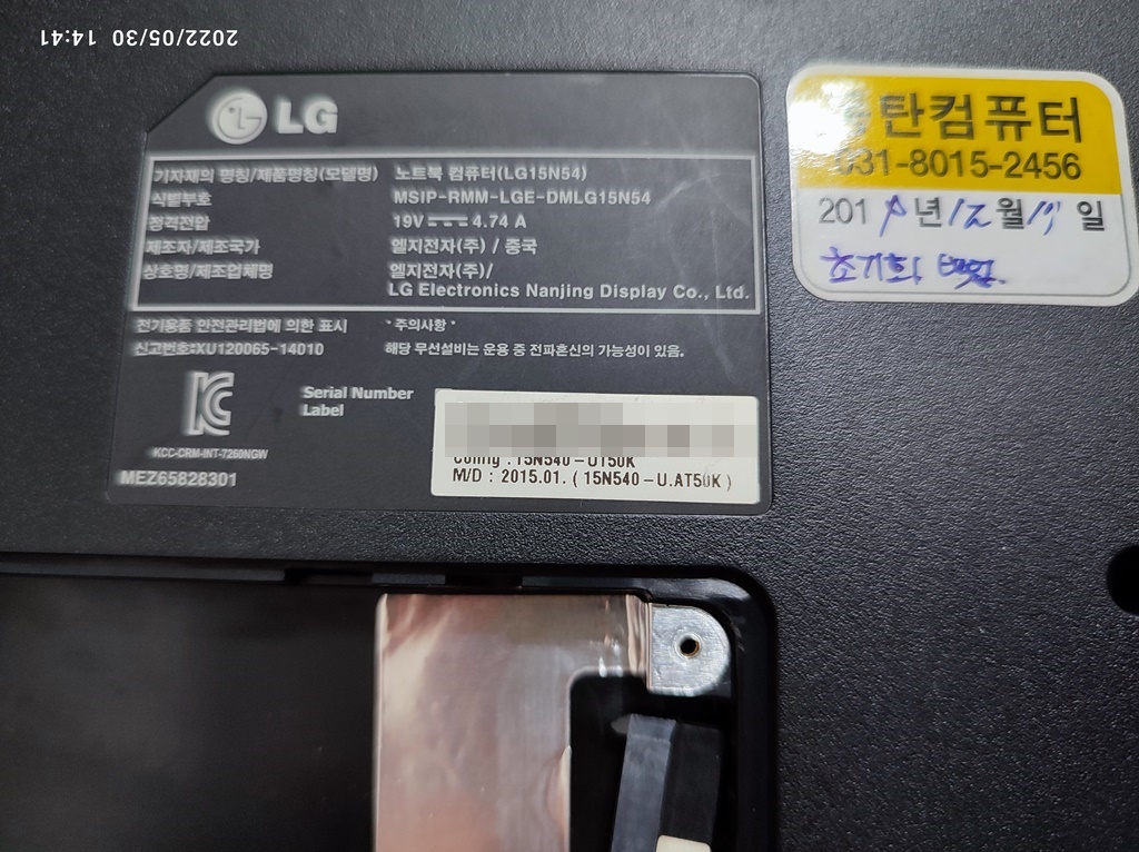 2019년에 윈도우 재설치를 진행했었던 노트북이네요.