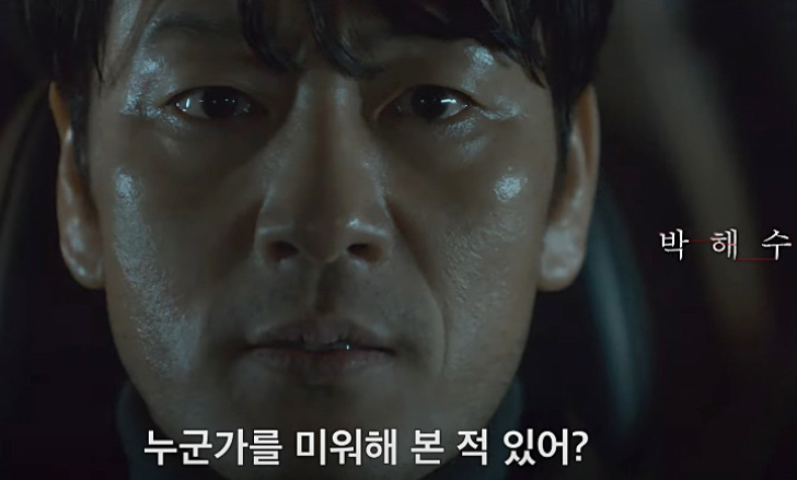 넷플릭스 악연 완벽 정리! 줄거리부터 등장인물, 인물관계도, 예고편까지!