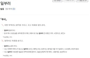 내노라 내로라 내로라하는 내로라하는 맞춤법 뜻_8