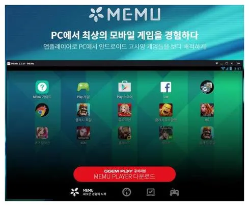 미뮤 앱플레이어 다운로드