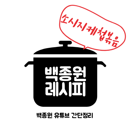 썸네일 소시지케첩볶음