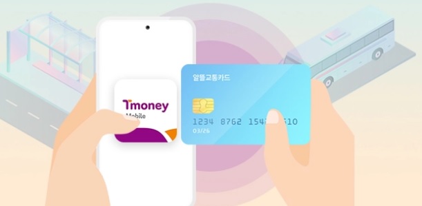 알뜰교통카드 사진