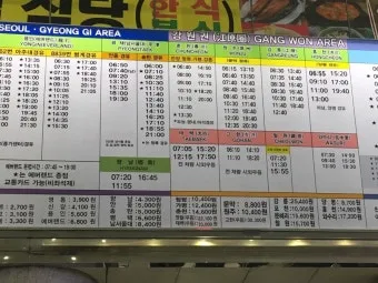인천고속버스터미널 시간표 예매안내 정리_13