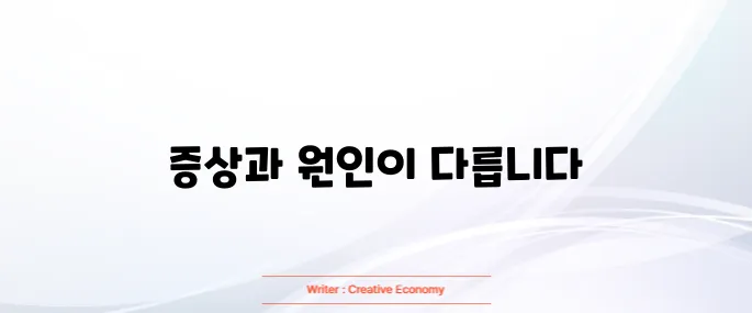 협심증과 심근경색의 차이