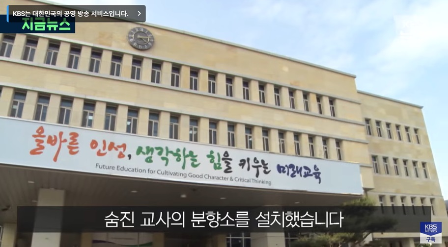 교사의 억울한 사연과 교육청의 분향소 설치