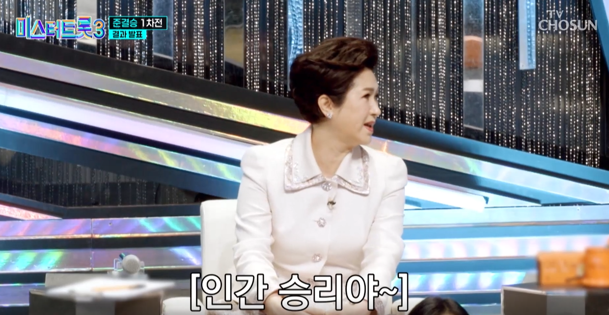 미스터트롯3-결승진출자명단