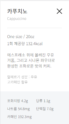 메가커피 카푸치노