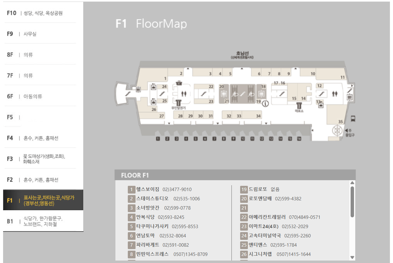 강남 고속버스터미널 경부선 영동선 위치