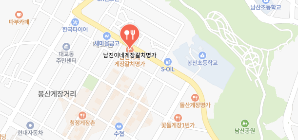 동네한바퀴-여수갈치식당