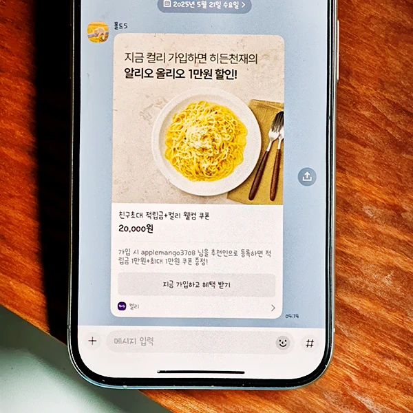 kurly-가입-2만원-쿠폰